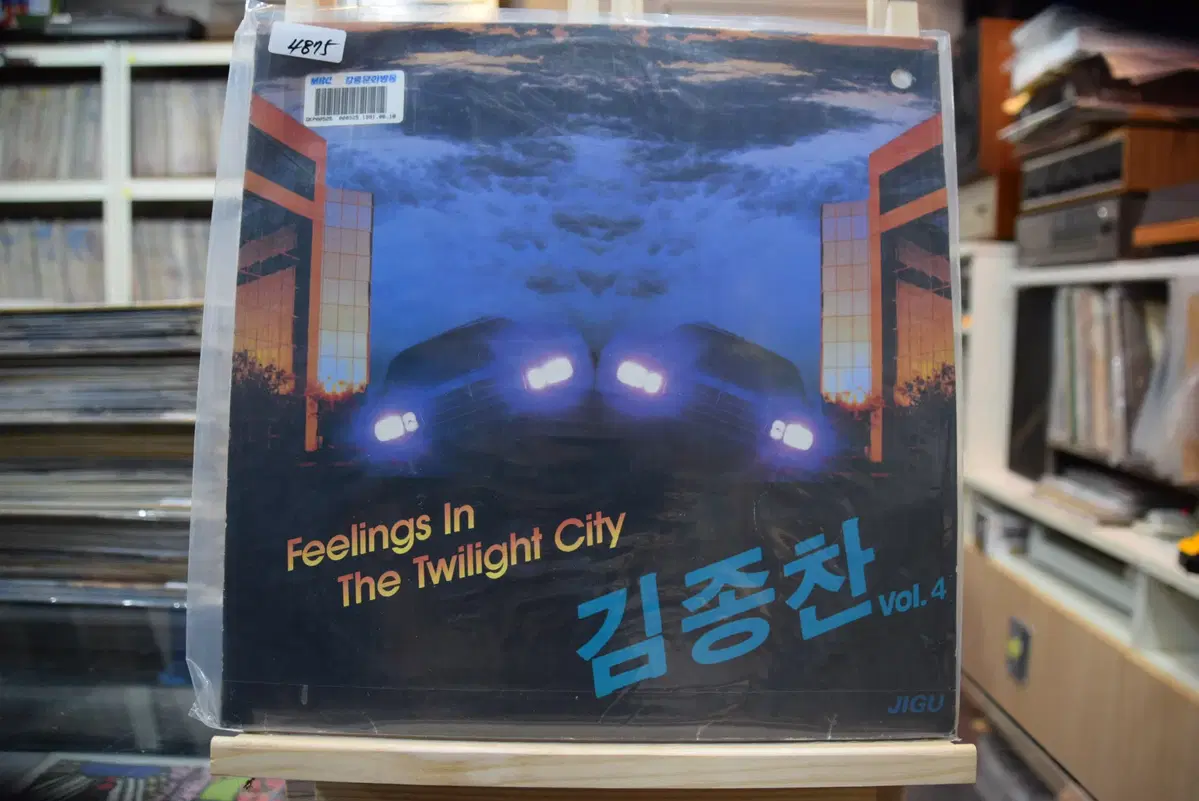김종찬 4집 초반 민트 : 느낌