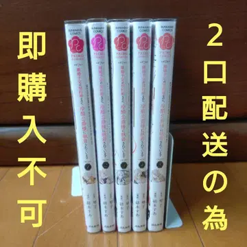 이혼 예정 계약 결혼인데, 냉혹한 공작님께 집착받고 있습니다 전권