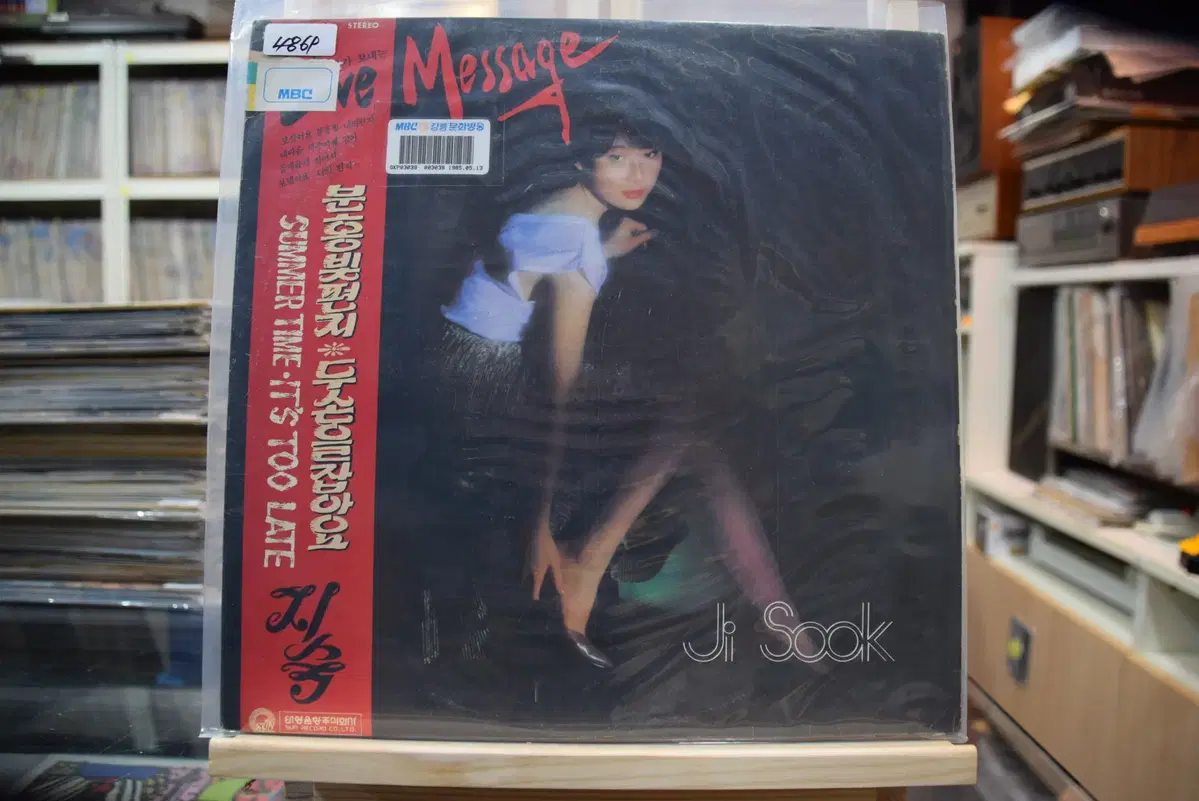 지숙 민트 : 분홍빛편지