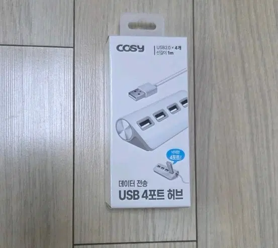 (새상품) USB 포트 화이트 4구 4포트 1m 2.0