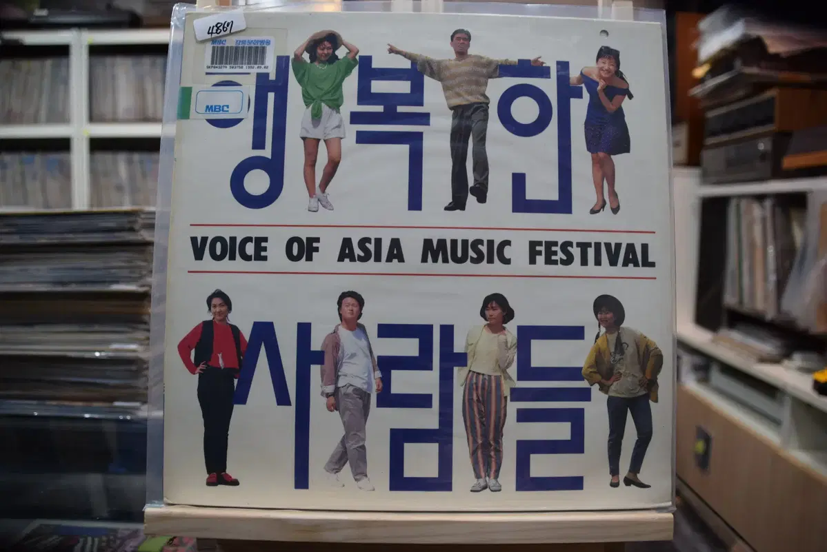 행복한사람들 민트 : 가을느낌