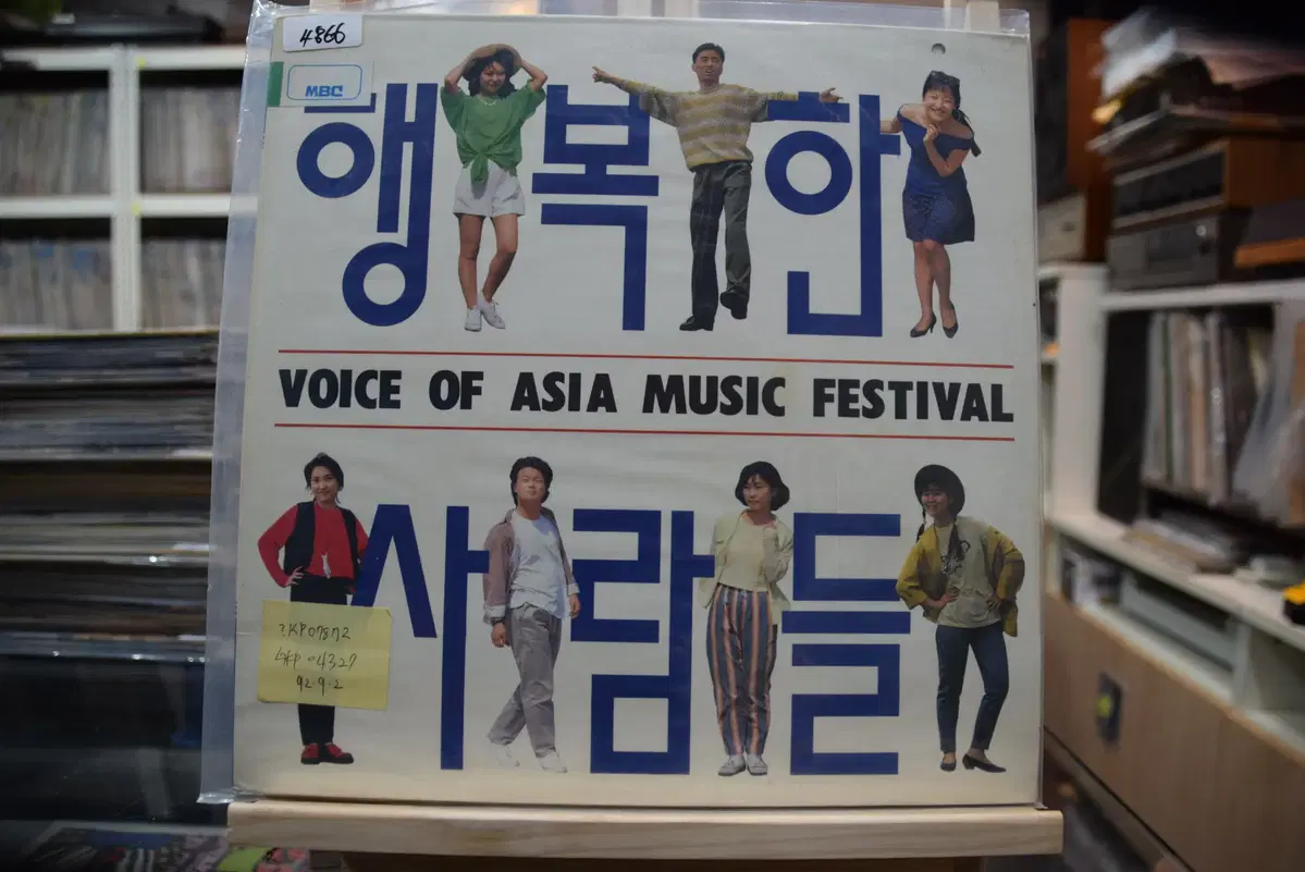행복한사람들 민트 : 가을느낌