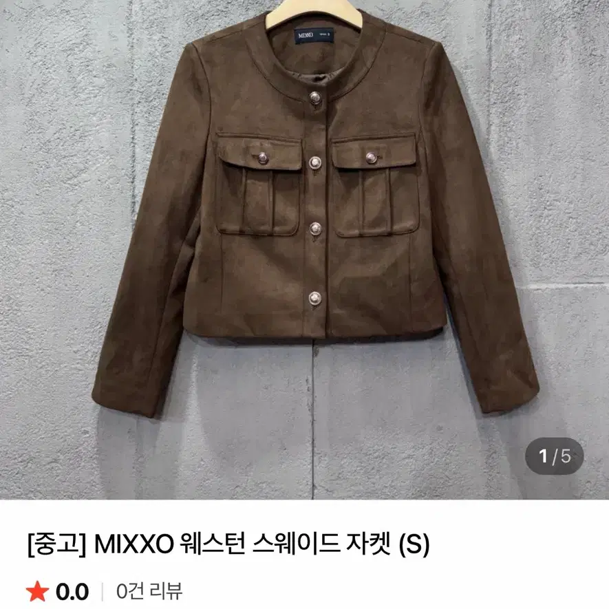 미쏘 스웨이드 자켓 브라운 하객룩강추