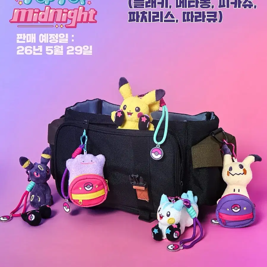 포켓몬스터 팝팝 미드나잇 마스코트 키링 일괄 팝니다