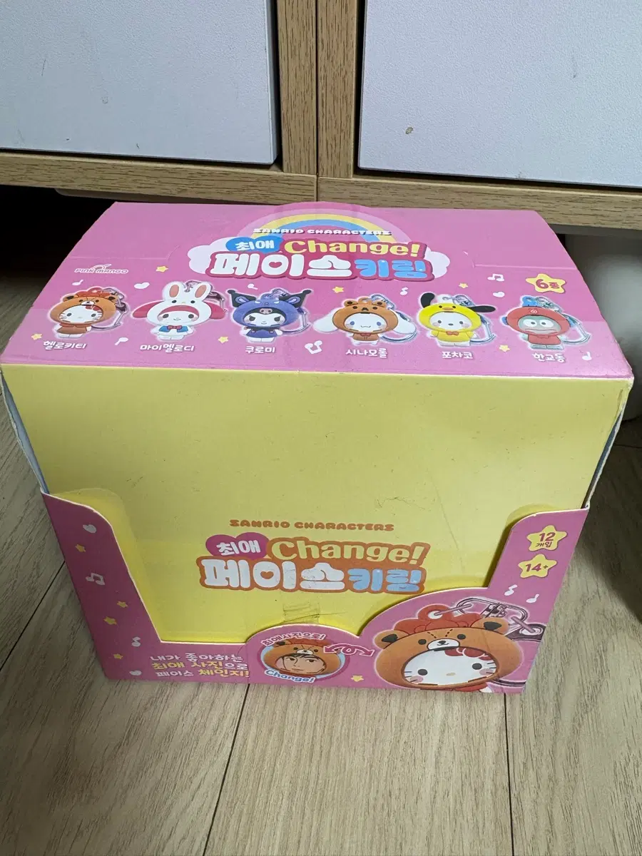 산리오 캐릭터 최애 페이스키트