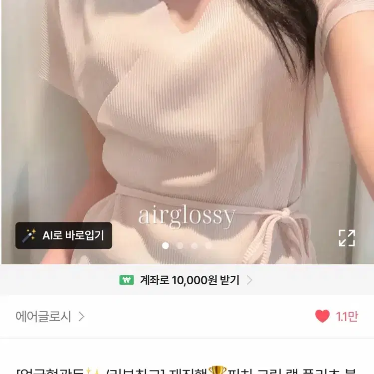 피치 크림 랩 플리츠 블라우스