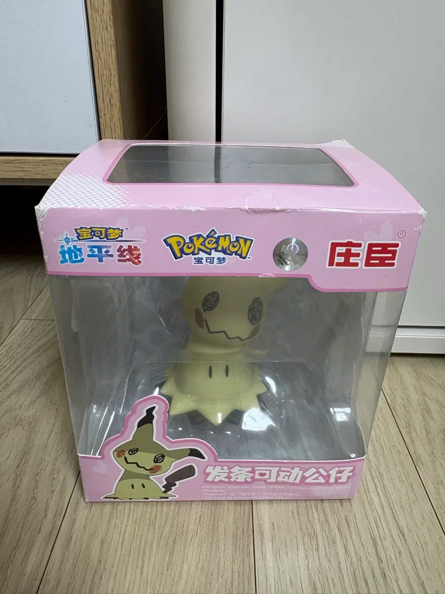 포켓몬스터 피카츄 가디안 액션 피규어