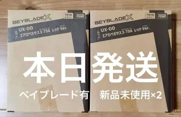 미개봉 새상품 베이코드 포함 에어로 페가수스 3-70A 레드 ver. 2개 세트