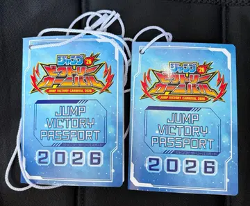 점프 빅토리 카니발 2026 여권 2권 세트