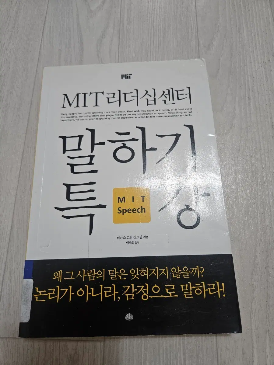 말하기 특강 책 자기계발