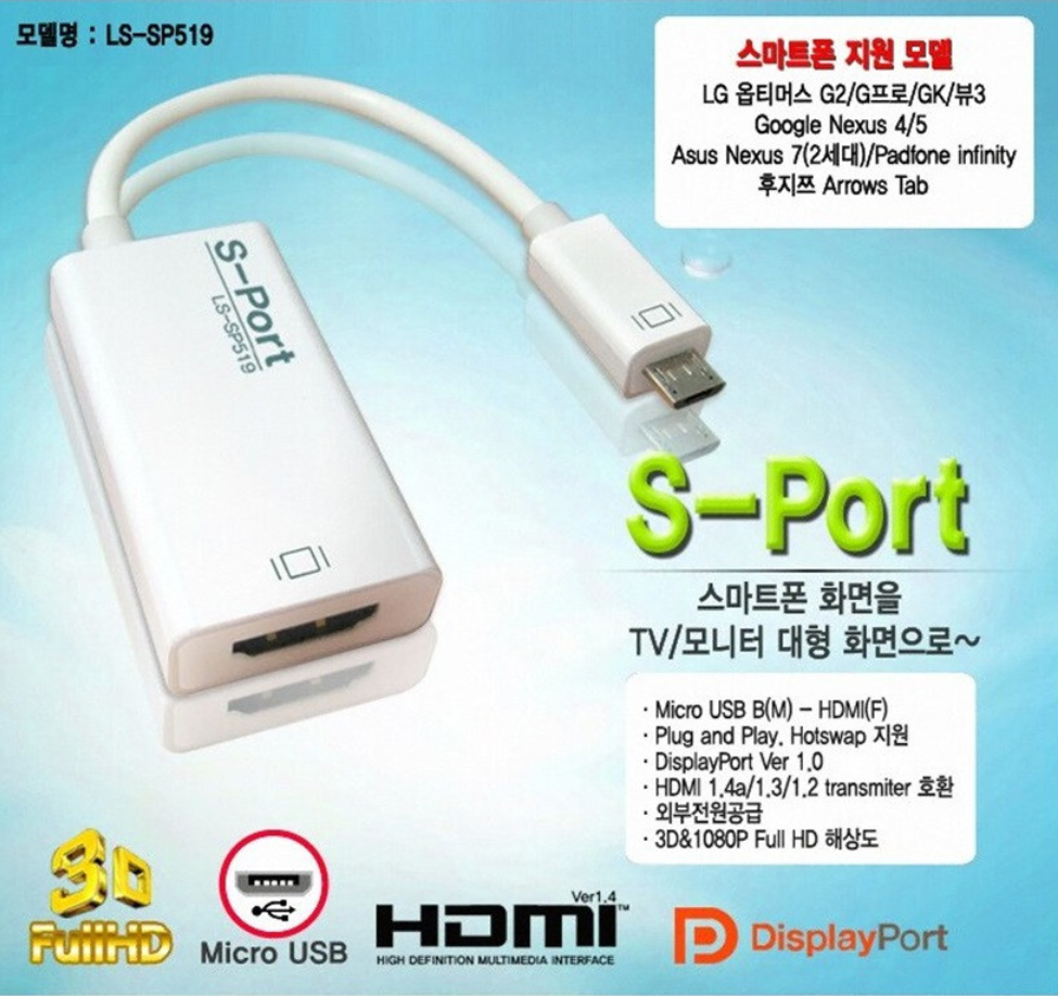 스마트폰 MICRO 5핀 to HDMI 컨버터 (벌크)