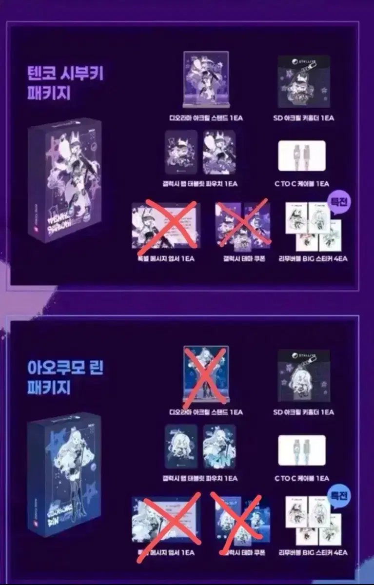 스텔라이브 갤럭시 C to C 케이블 부키 린 나나 리코 미개봉