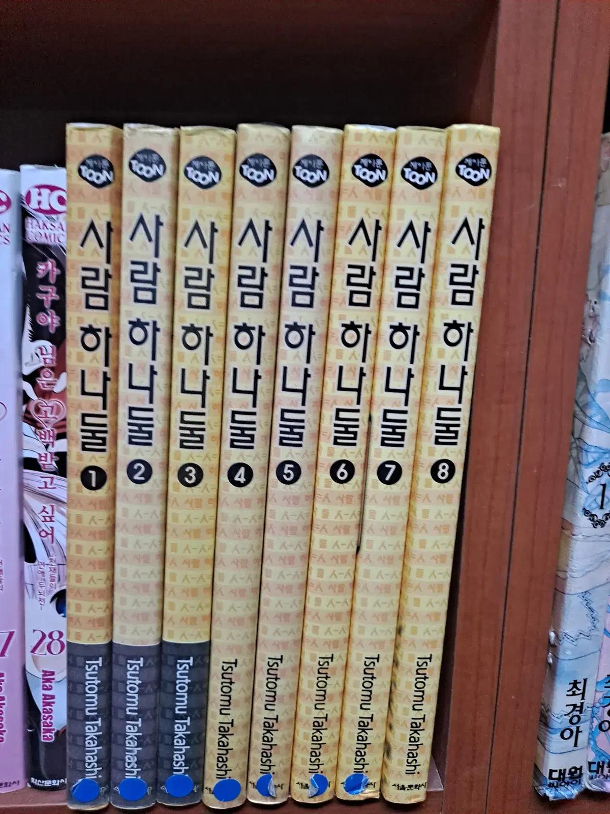 사람 하나 둘 1-8 완결 중고만화책 만화짱많아 프로안전상점