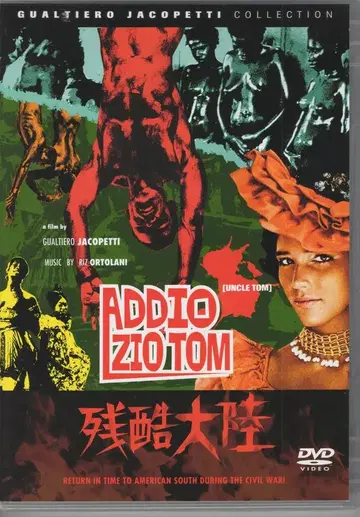 외국 영화 DVD 잔혹 대륙
