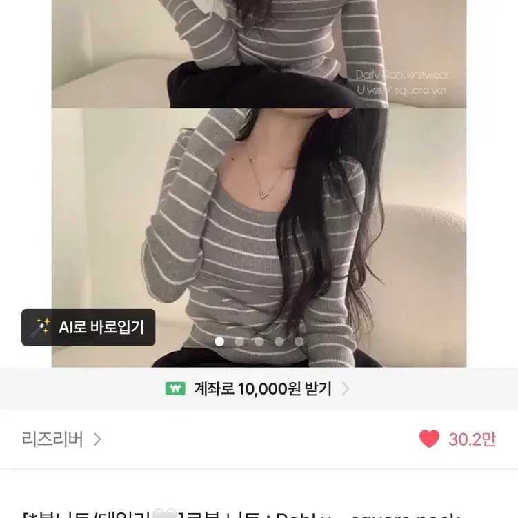 로블 니트 : Robl u - square neck knit