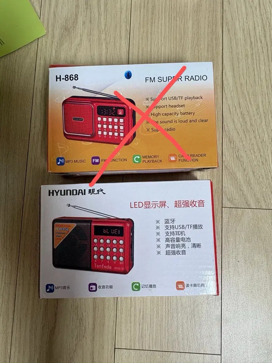 현대 슈퍼라디오 FM 수신기 H-868 USB/TF MP3 블루