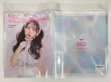 FRUITS ZIPPER KAWAII LAB. x LARME BOOKS COLLECTION 마츠모토 카렌 최애 커버