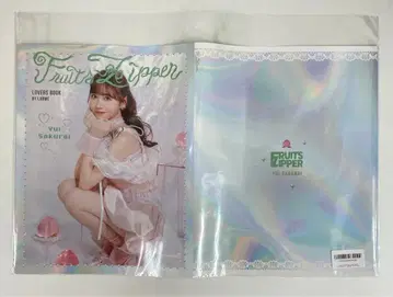 FRUITS ZIPPER KAWAII LAB. x LARME BOOKS COLLECTION 사쿠라이 유이 최애 커버