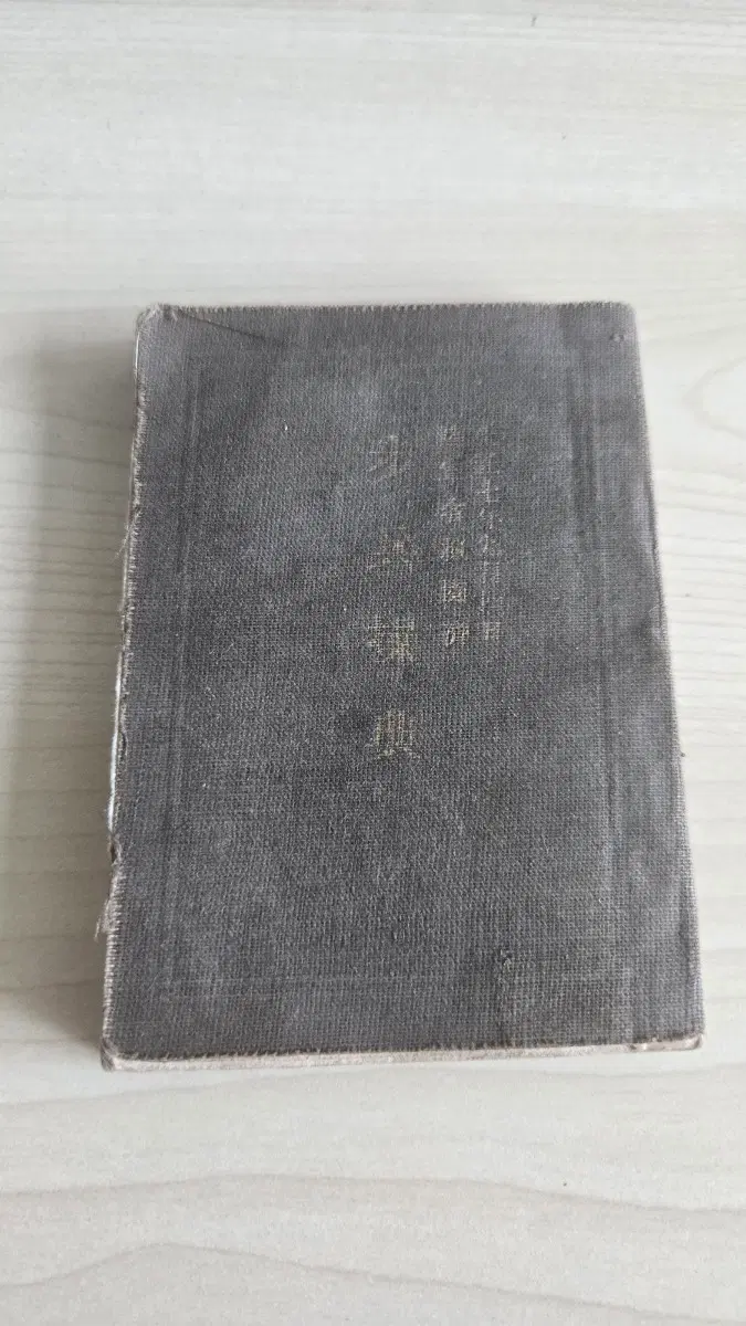 일본제국 일본육군 보병조전