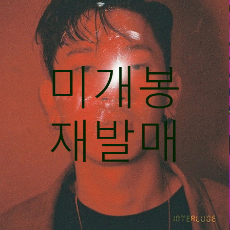 [미개봉 재발매] 크러쉬 (Crush) - Interlude (CD)