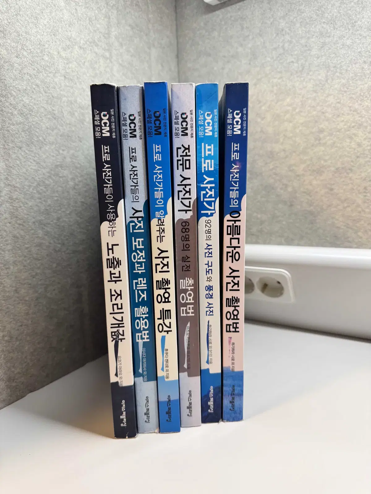 DCM 프로사진가의 테크닉 전집 판매합니다.