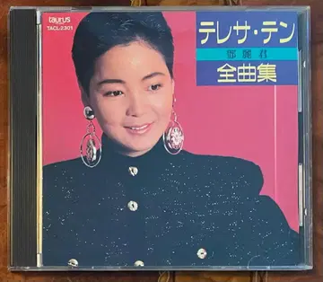 단종 CD - 등려군 테레사 텐 1989년 [ 테레사 텐 전곡집 ] 일본반