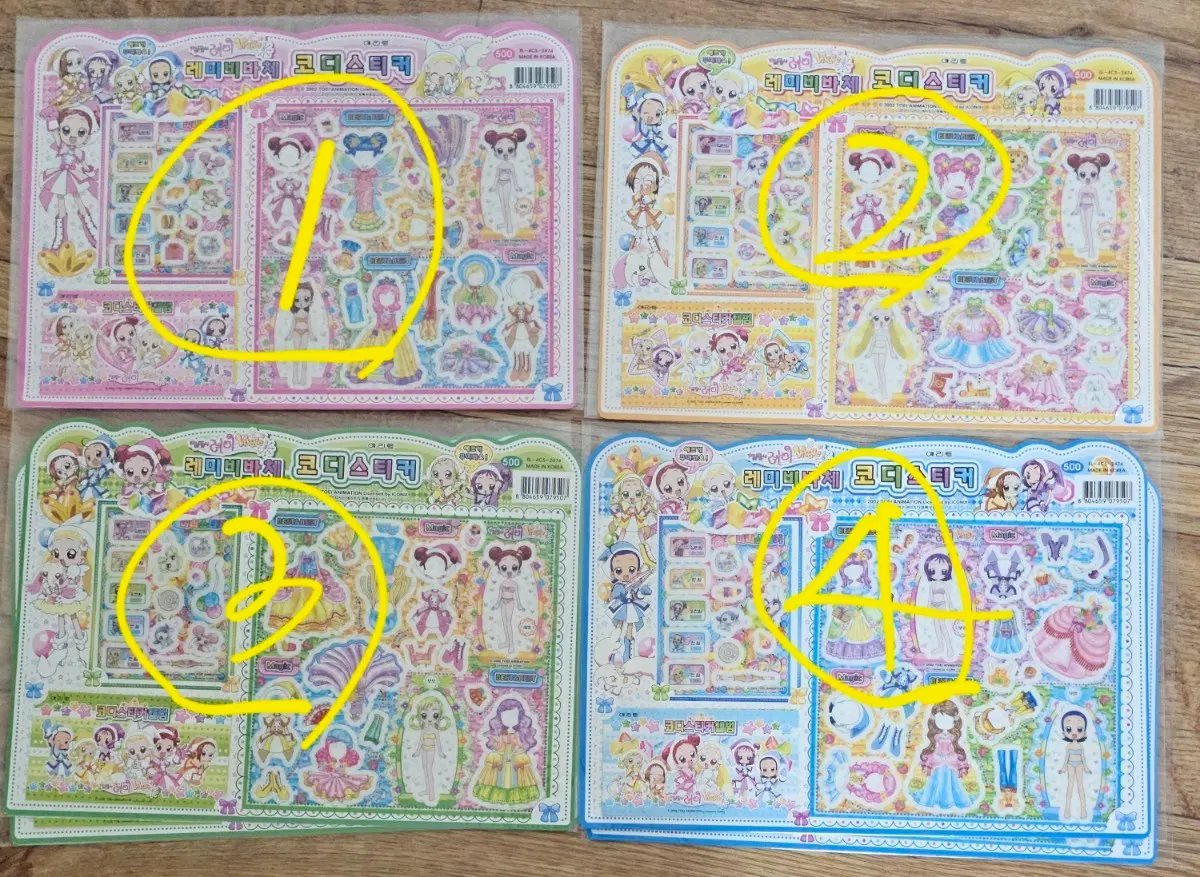 고전문구 꼬마마법사 레미 비바체 코디스티커