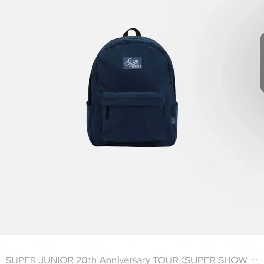 마지막가격) 슈퍼주니어 슈퍼쇼 20주년 가방 양도