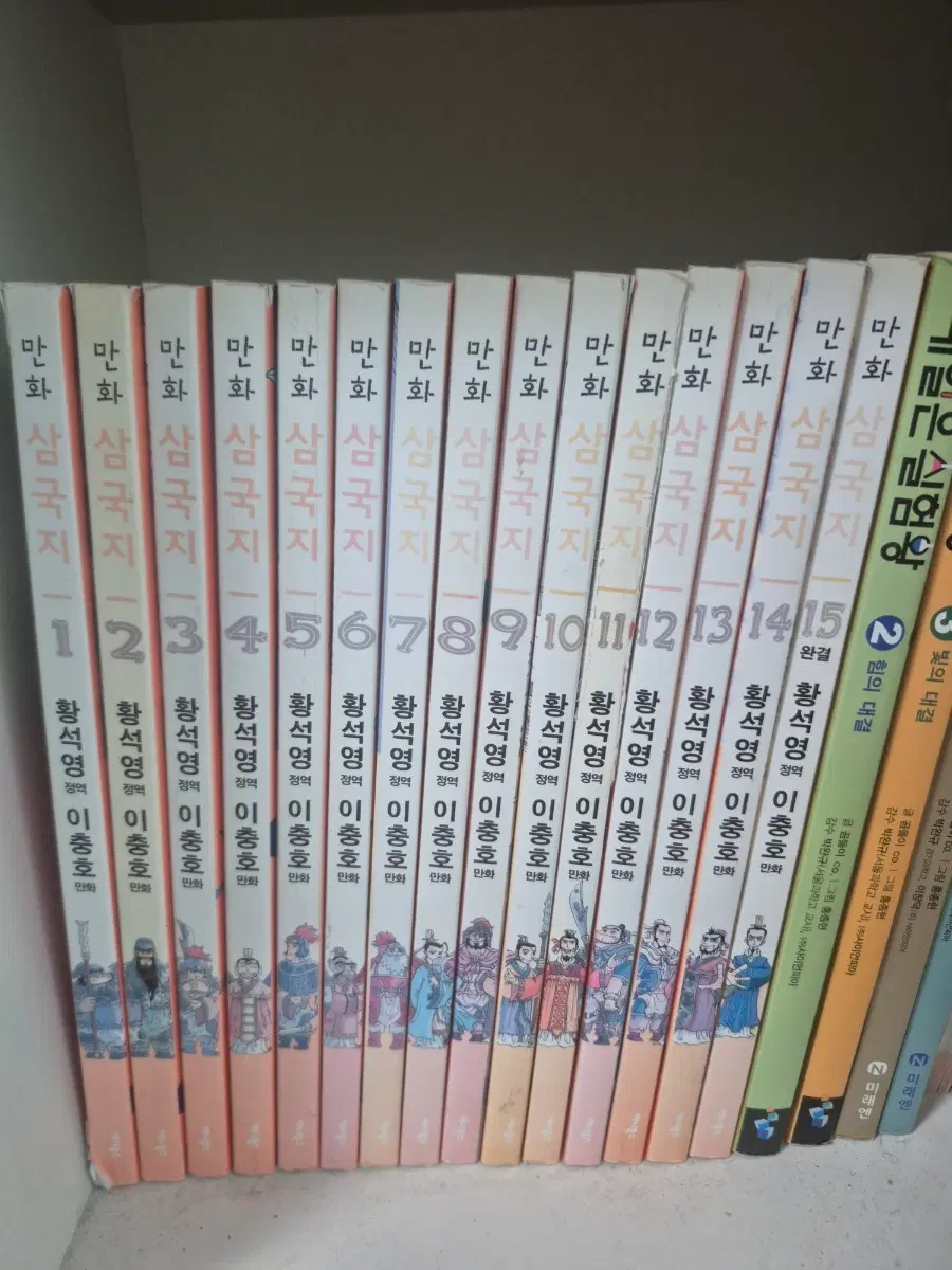 삼국지 전권 15권 팝니다