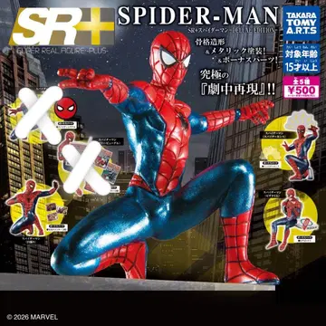 SR+ 스파이더맨 -DELUXE EDITION- 3종류