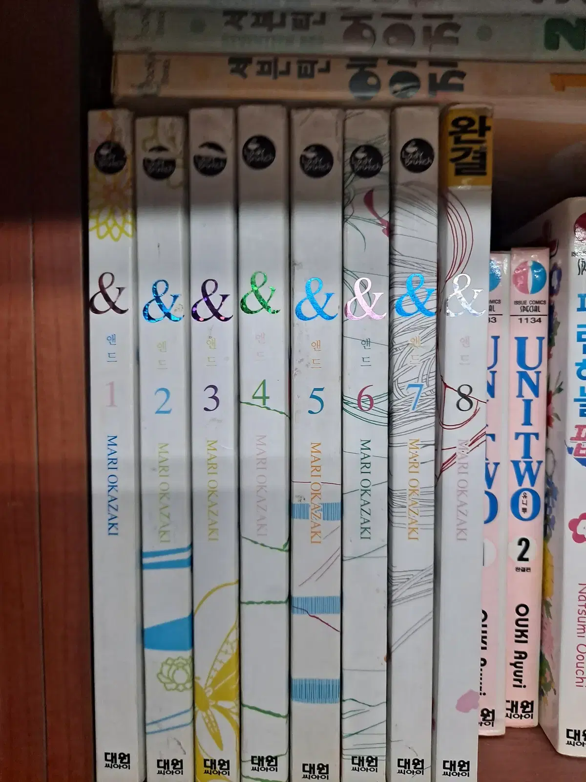 앤드 1-8 완결 중고만화책 만화짱많아 프로안전상점
