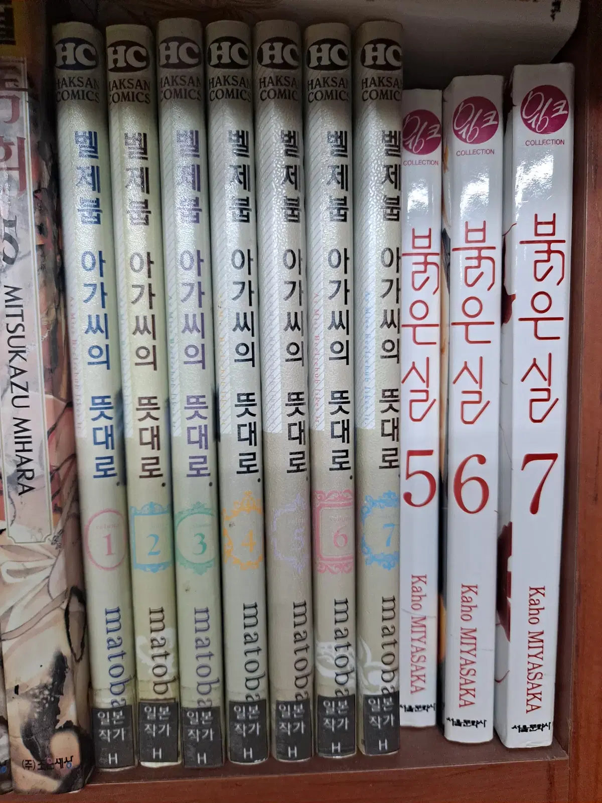 벨제붑 아가씨의 뜻대로 1-7 중고만화책 만화짱많아 프로안전상점
