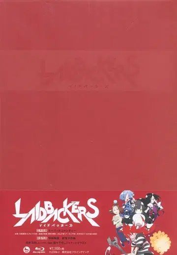 애니메이션 Blu-ray 극장 한정판) 레이드 백커즈