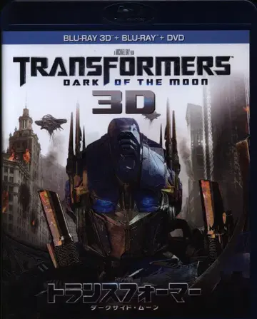 서양화 Blu-ray 마이클 베이 트랜스포머 다크사이드 문 3D 4매 세트