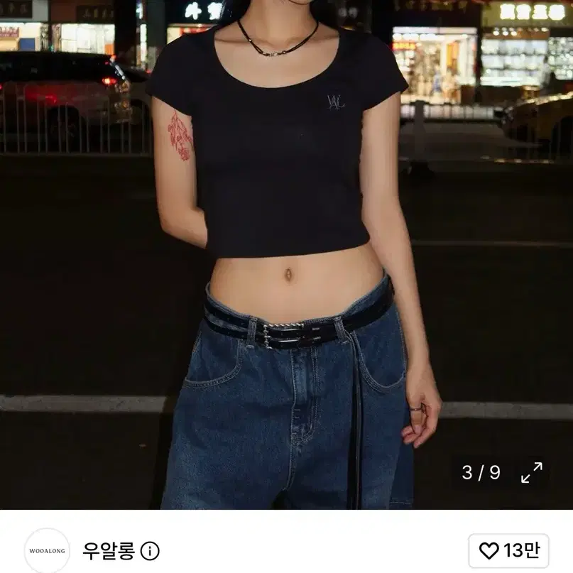 우알롱 시그니처 U넥 반팔 티셔츠 블랙