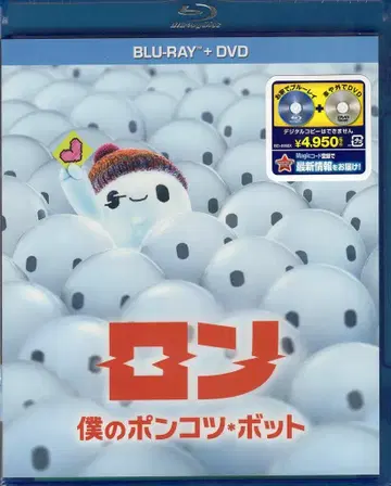 애니메이션 Blu-ray 론 나의 고물 로봇 BLU-RAY+DVD 미개봉