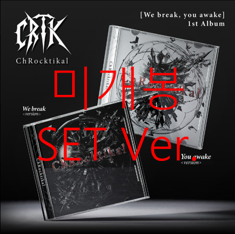 [미개봉] 크록티칼 (ChRocktikal) - 1집 / We Break, You Awake [We Break Ver. + You Awake Ver.] (CD)