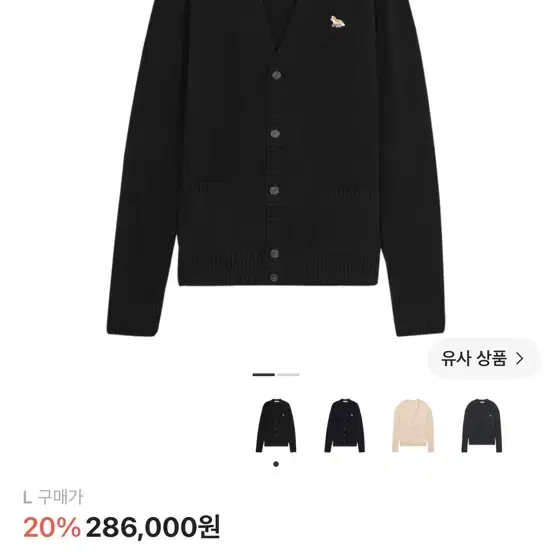 메종 키츠네 가디건 블랙