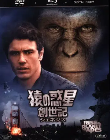 외국 영화 Blu-ray 혹성탈출: 진화의 시작 Blu-ray+DVD