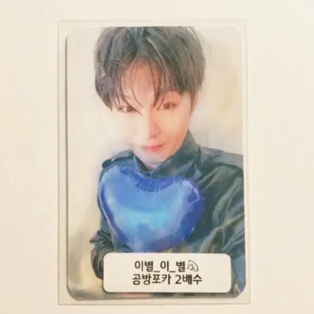 이창섭 비투비 공방포카 2배수 랜티큘러