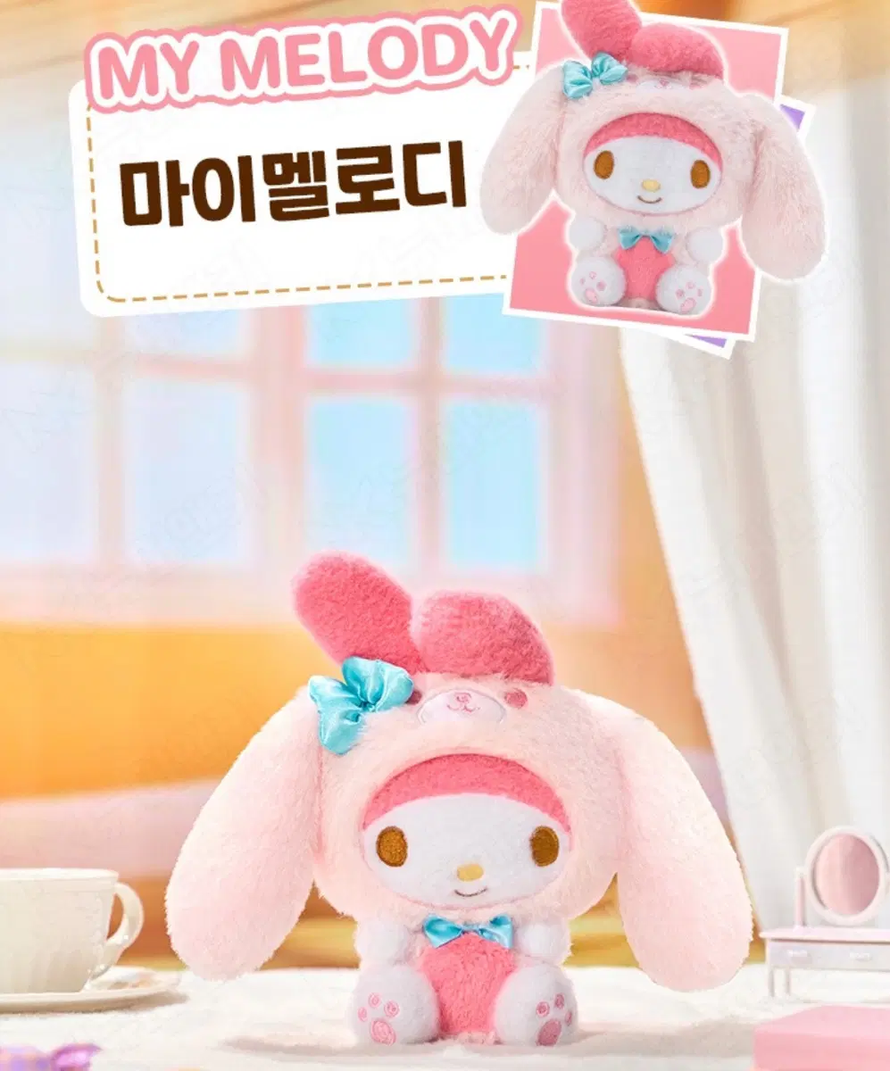 새상품) 산리오 마이멜로디 움직이는 귀 인형