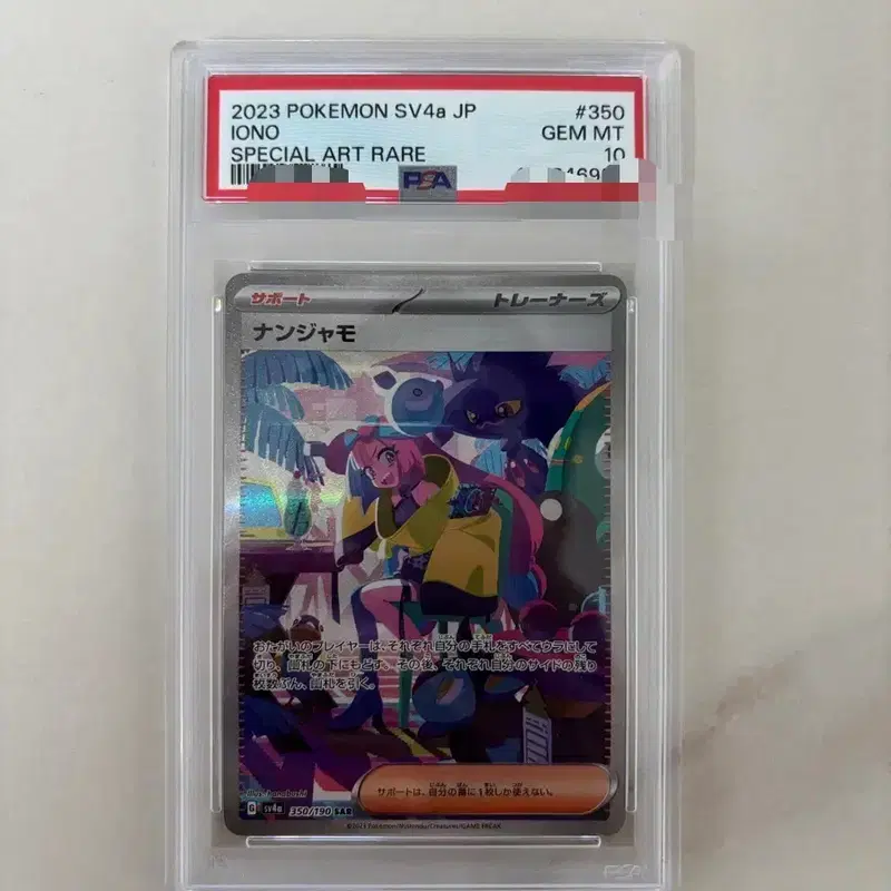 포켓몬카드 샤트 모야모 sar 일판 psa10