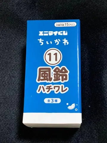 치이카와 치이카와와 여름의 추억 풍경 하치와레