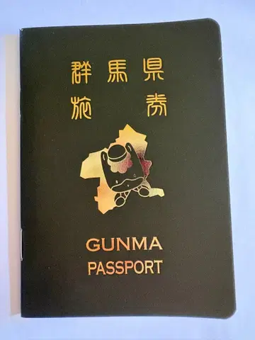 군마 여권 GUNMAPASSPORT 미사용품 군마현 군마짱 한정판