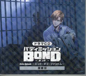 게임 CD 버디 미션 BOND Extra Episode ~엔드 오브 팬텀~ 럭셔리반