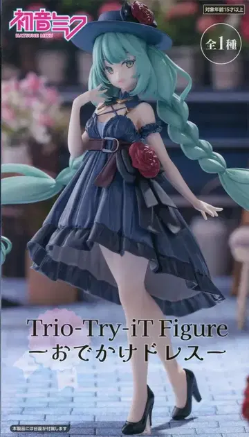 후류 Trio-Try-iT 피규어 하츠네 미쿠 외출 드레스