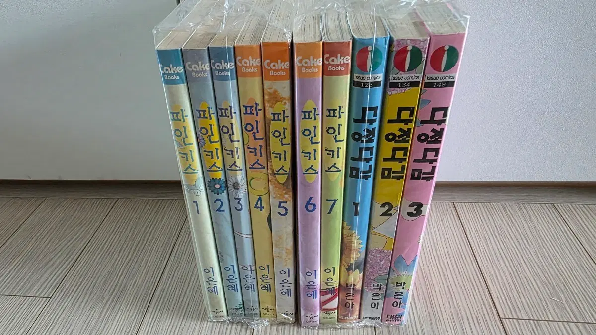 이은혜의 파인키스 만화책 전권 팝니다