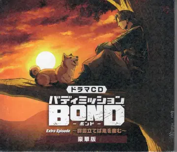 게임 CD 버디 미션 BOND Extra Episode ~군운이 서면 귀신을 낳는다~ 럭셔리반