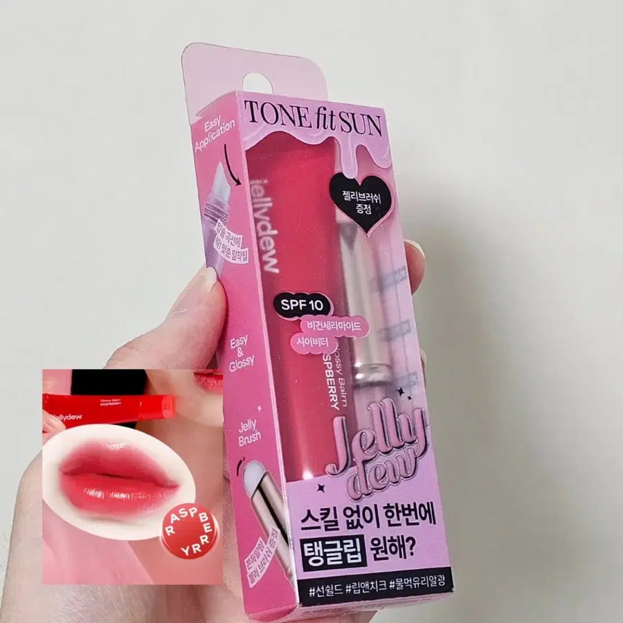 (미개봉) 톤핏선 젤리듀 글로시 밤 라즈베리 젤리 + 실리콘 브러쉬