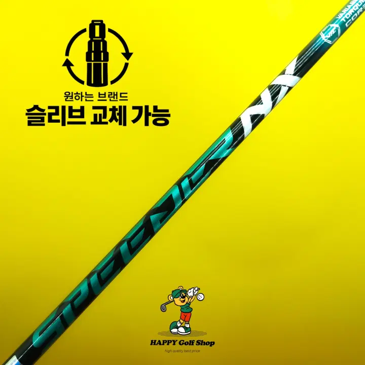 후지쿠라 스피더 NX 그린 50S 5번우드 샤프트 강도 S 타이틀리스트